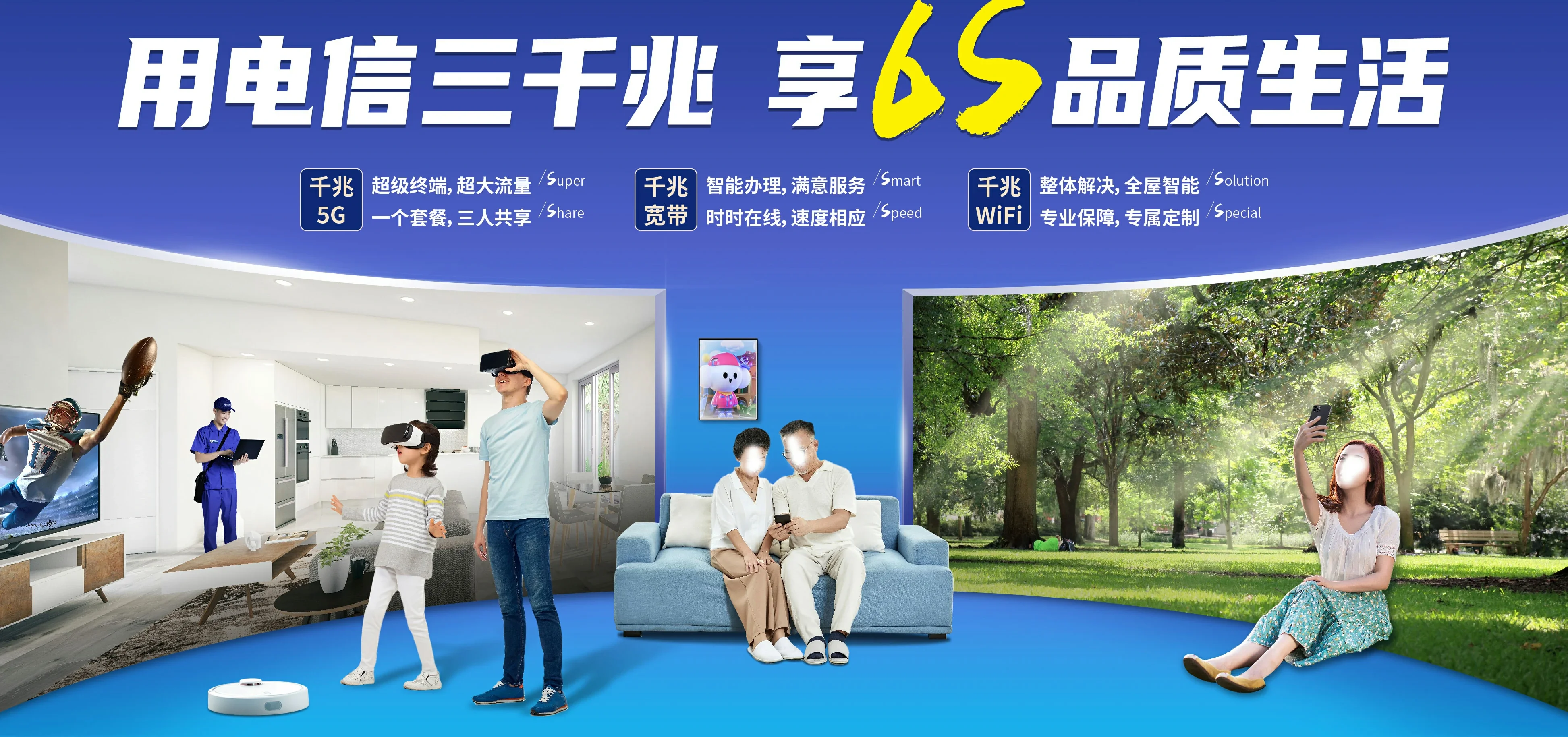 中国电信 班玛电信宽带 宽带套餐