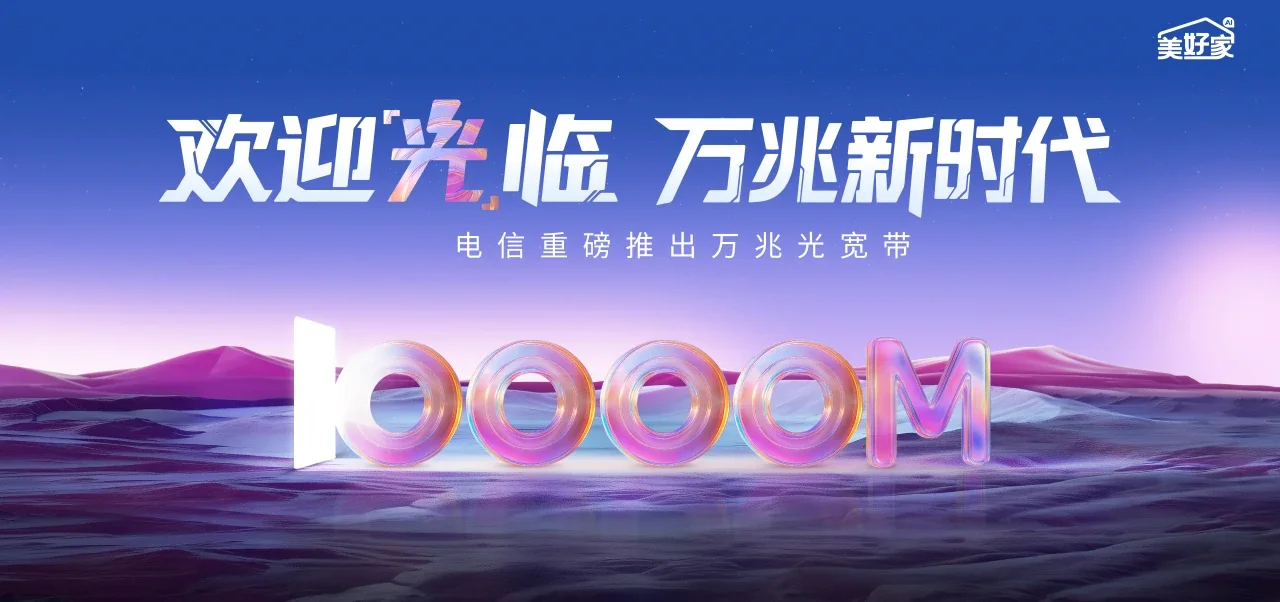 中国电信 班玛电信宽带 宽带套餐