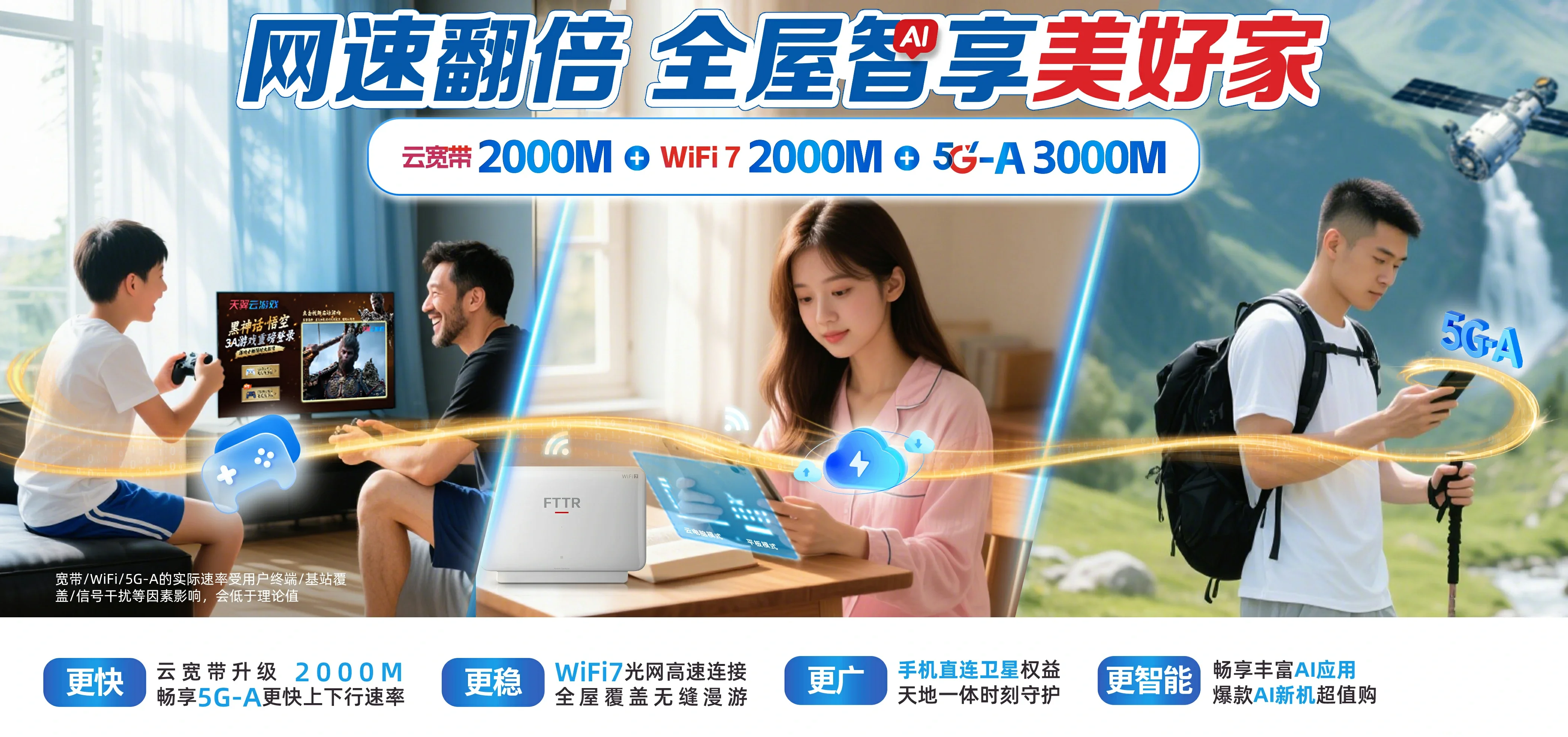 中国电信 班玛电信宽带 宽带套餐